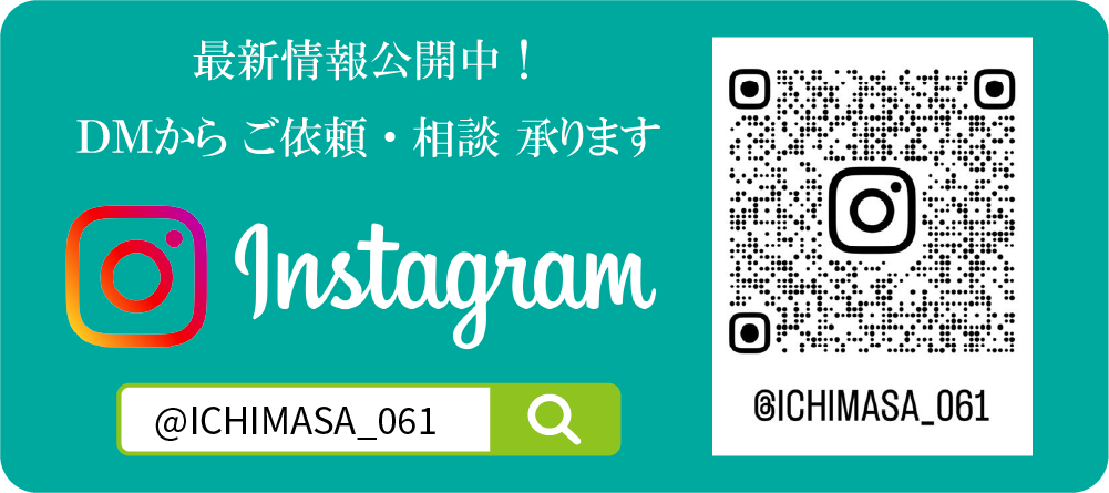 一政商事 インスタグラム